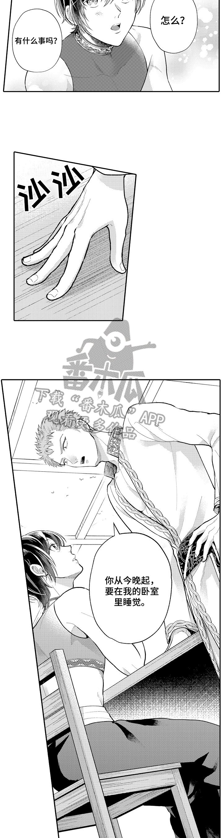 第11章：紧张
