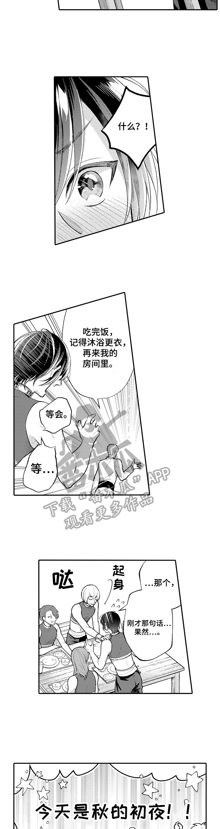 第11章：紧张