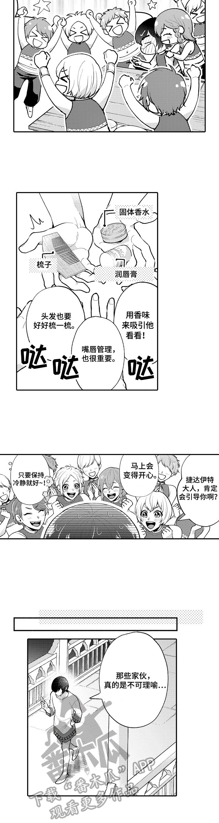 第11章：紧张