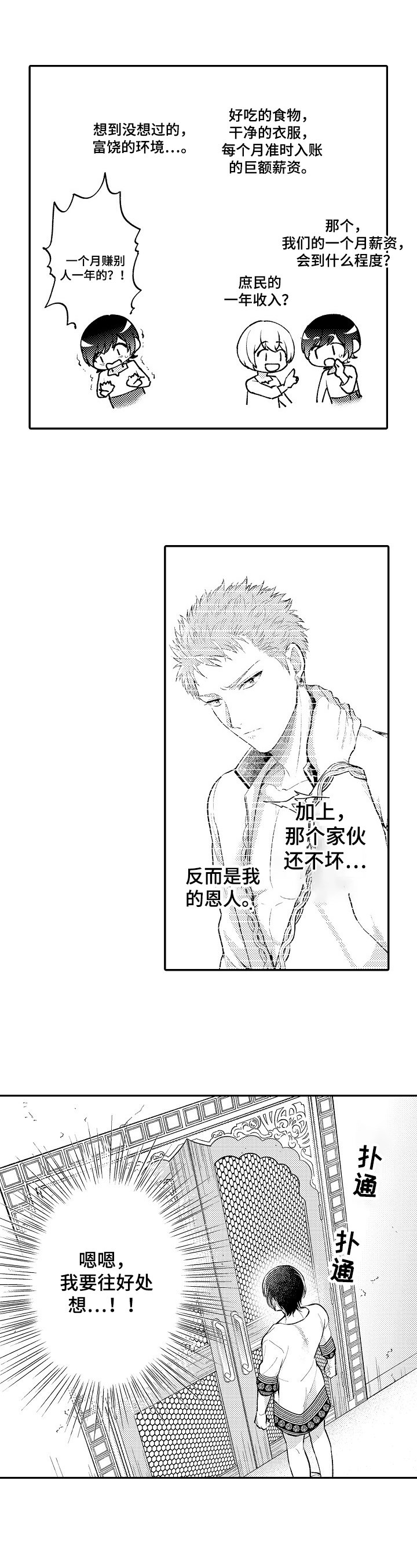 第11章：紧张