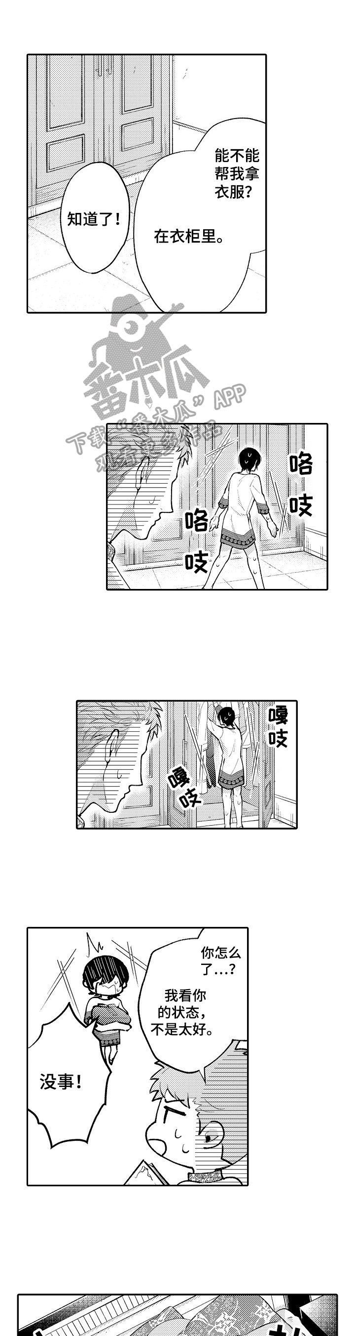 第12章：无眠