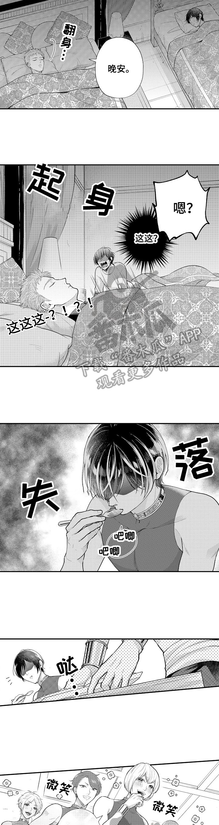 第12章：无眠