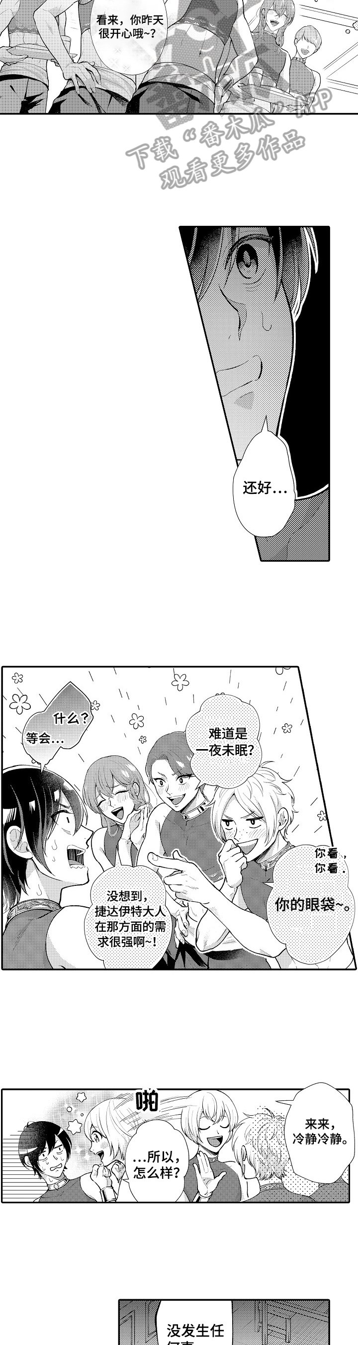 第12章：无眠