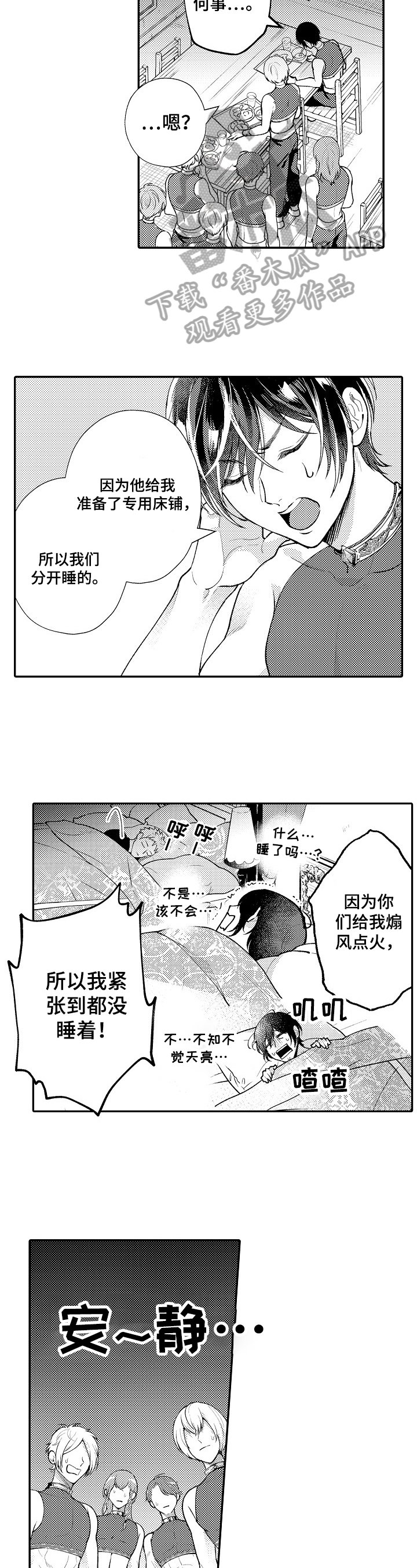 第12章：无眠