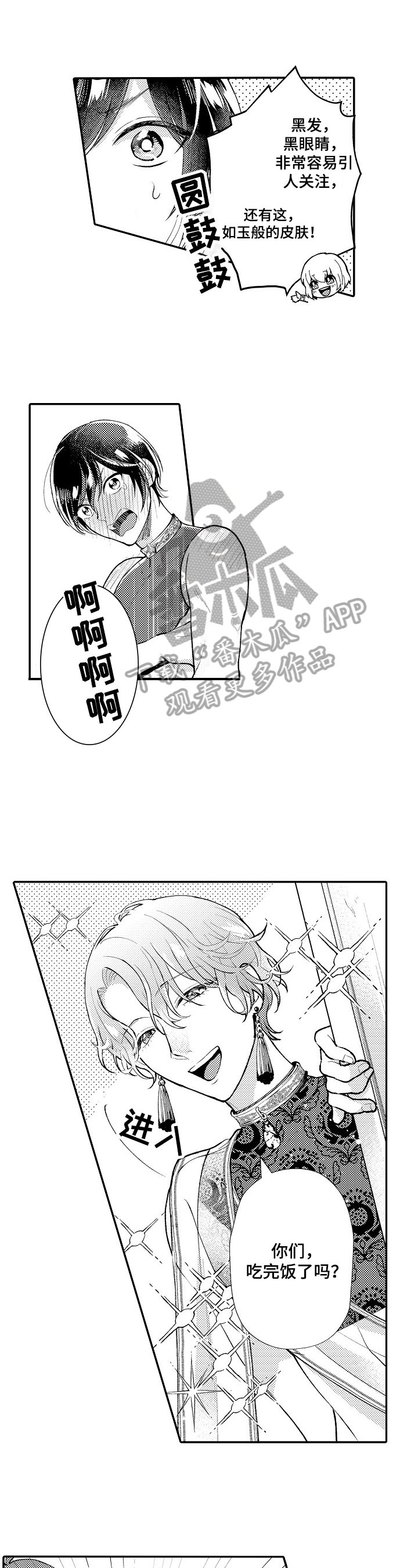 第13章：发现