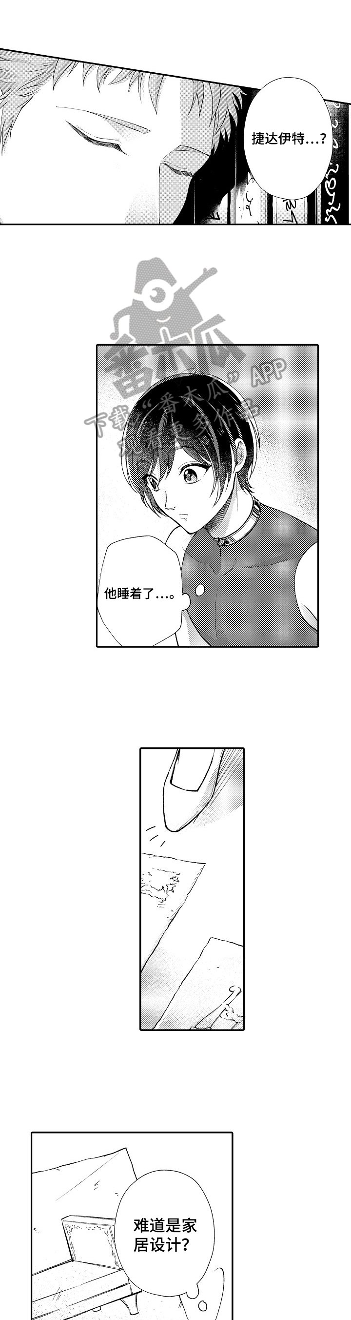 第14章：出宫