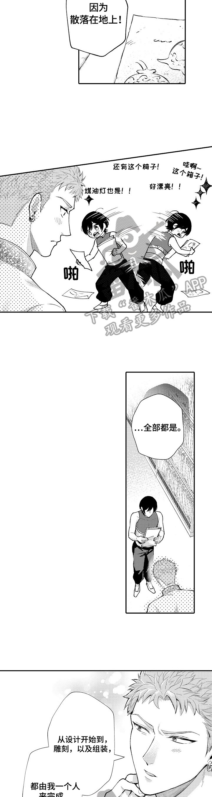第14章：出宫