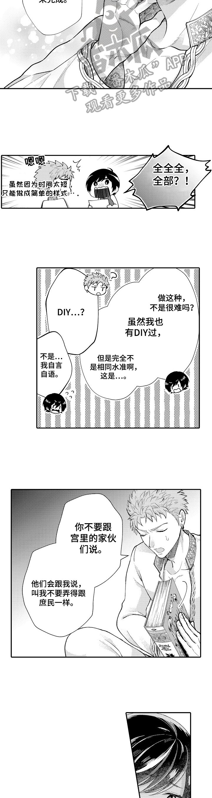 第14章：出宫