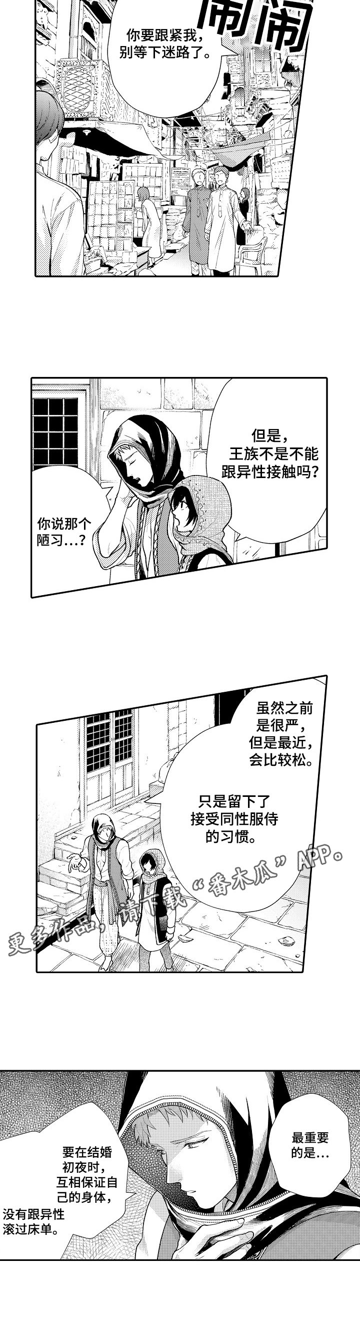 第14章：出宫