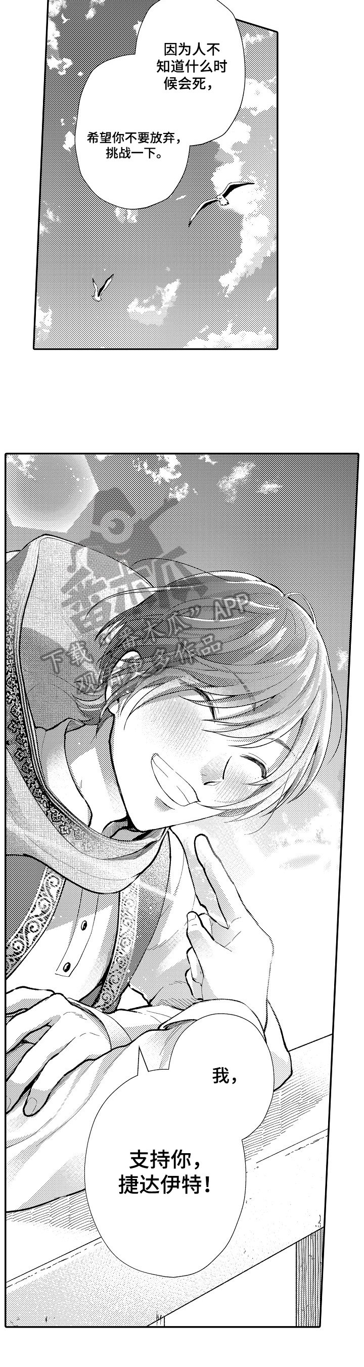 第16章：相告