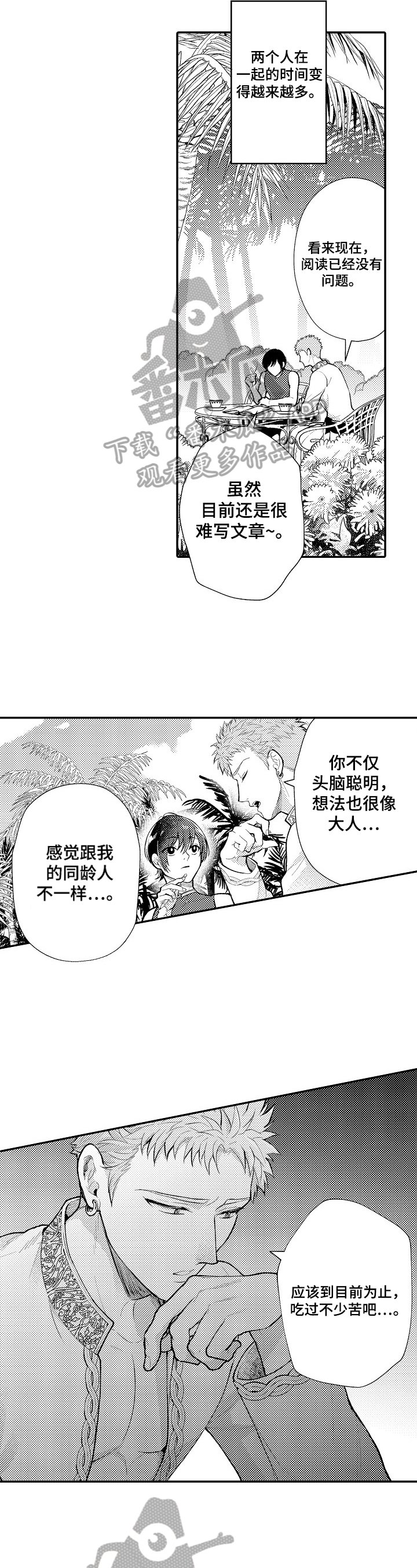 第16章：相告