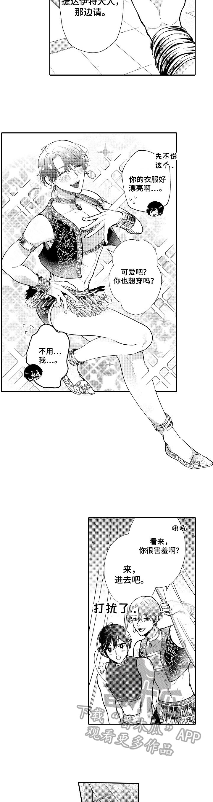第17章：下药