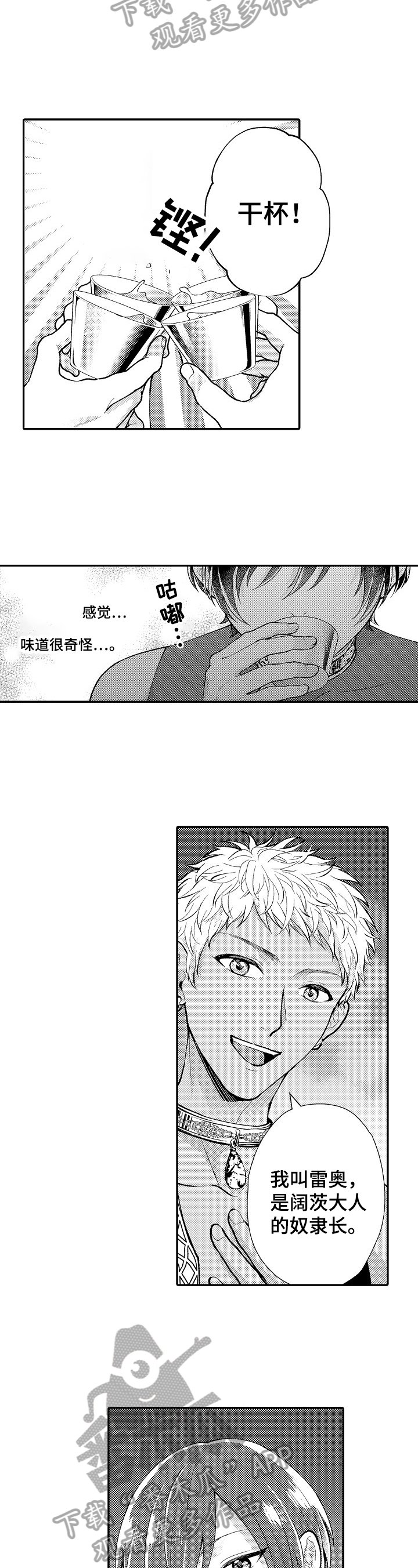 第17章：下药