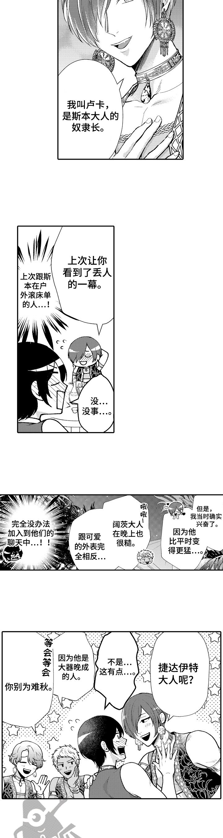 第17章：下药