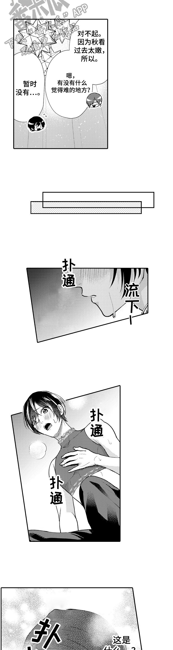 第17章：下药