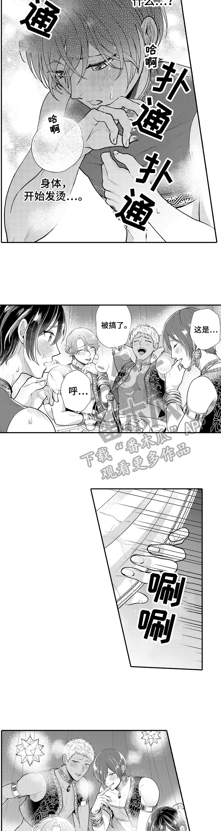第17章：下药