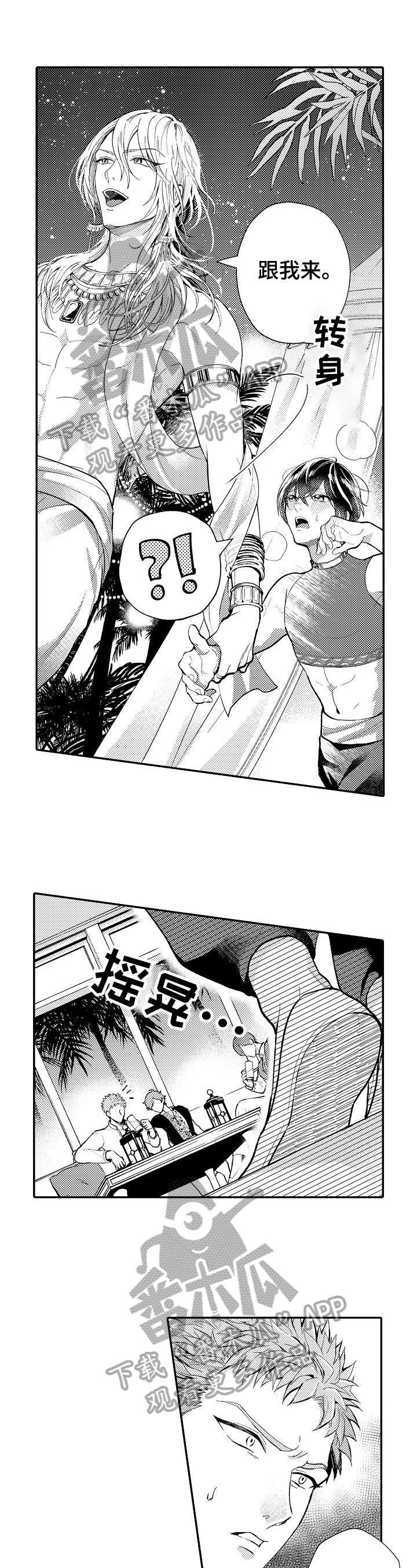 第18章：好玩