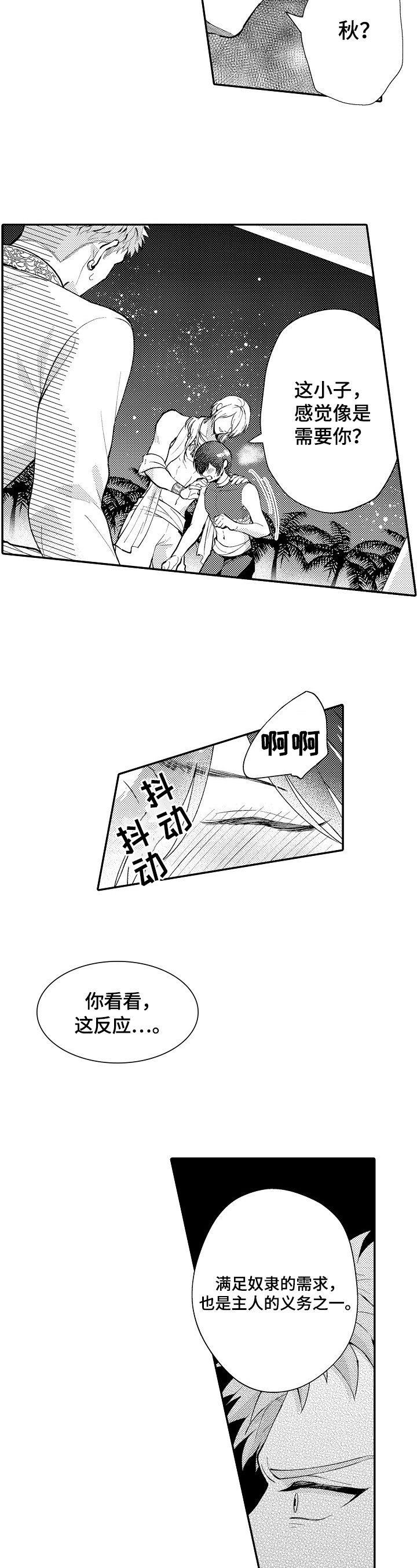 第18章：好玩