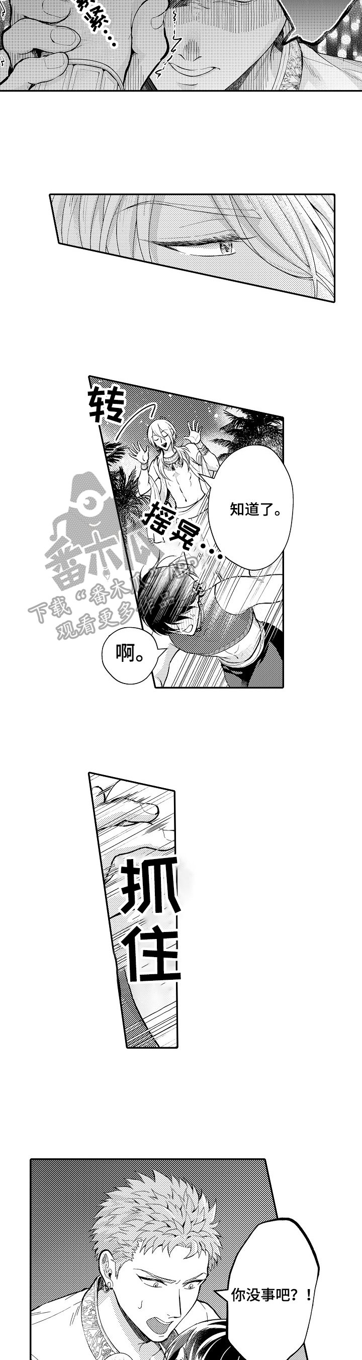 第18章：好玩