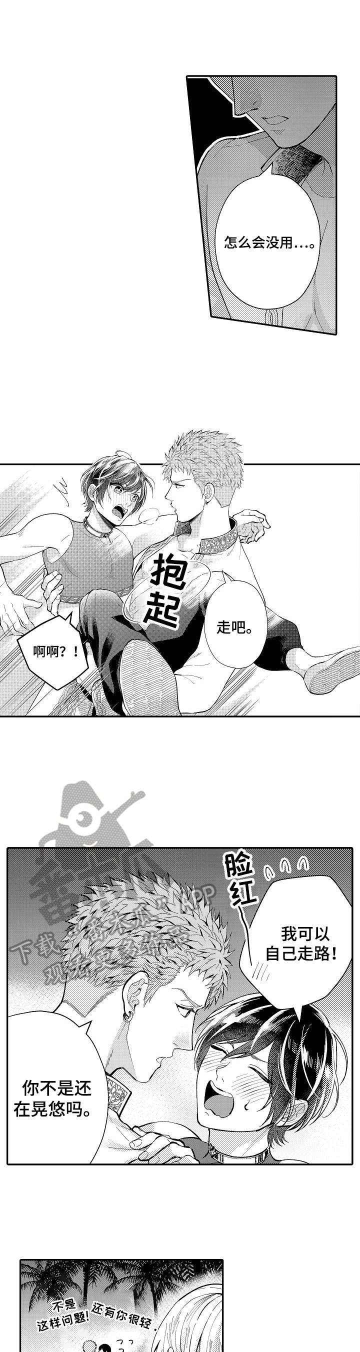 第18章：好玩