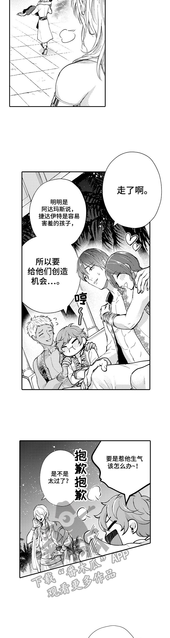 第18章：好玩