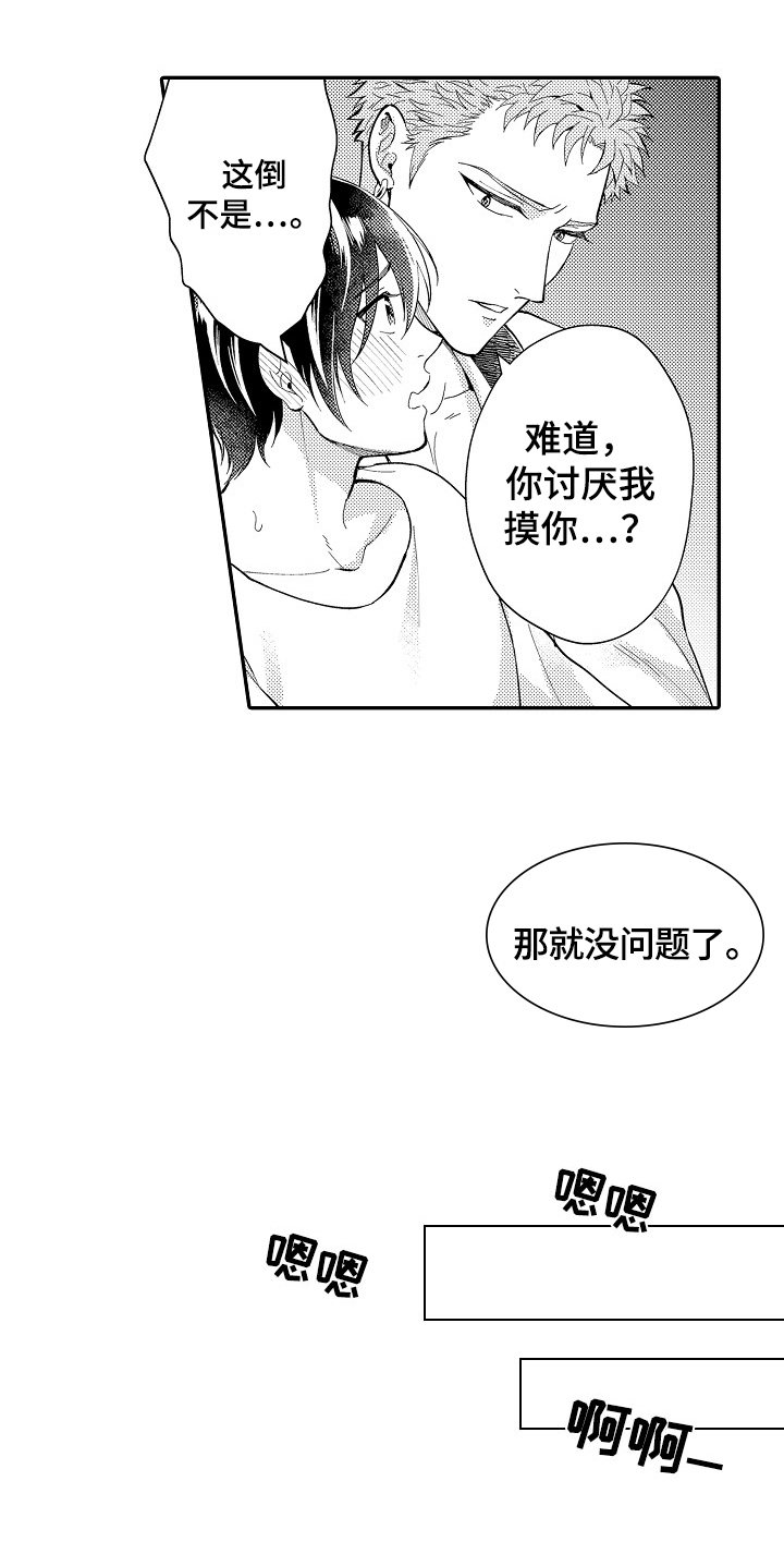 第19章：建议