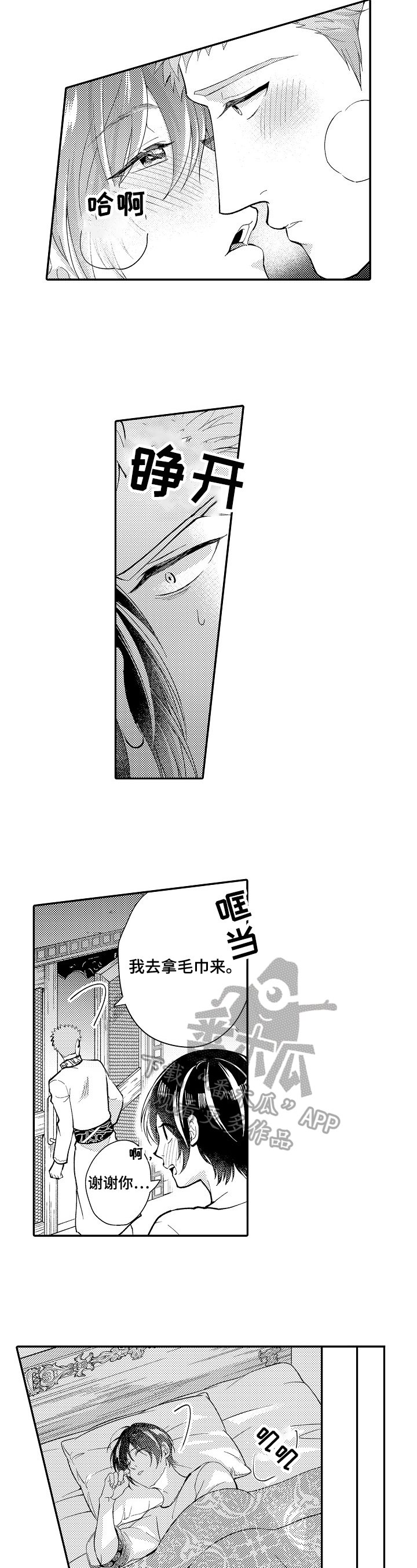 第19章：建议