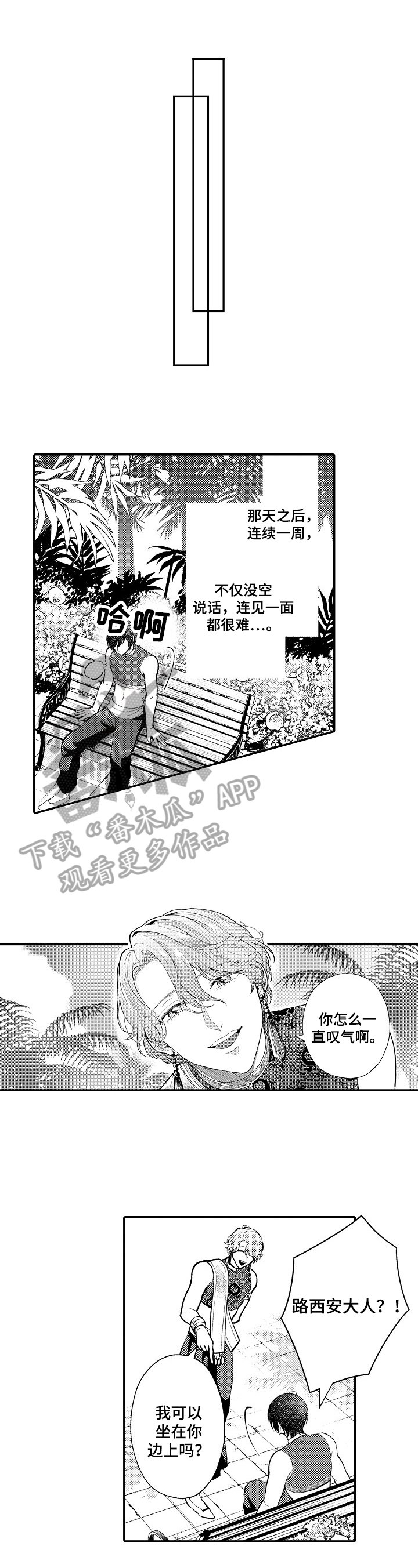 第19章：建议