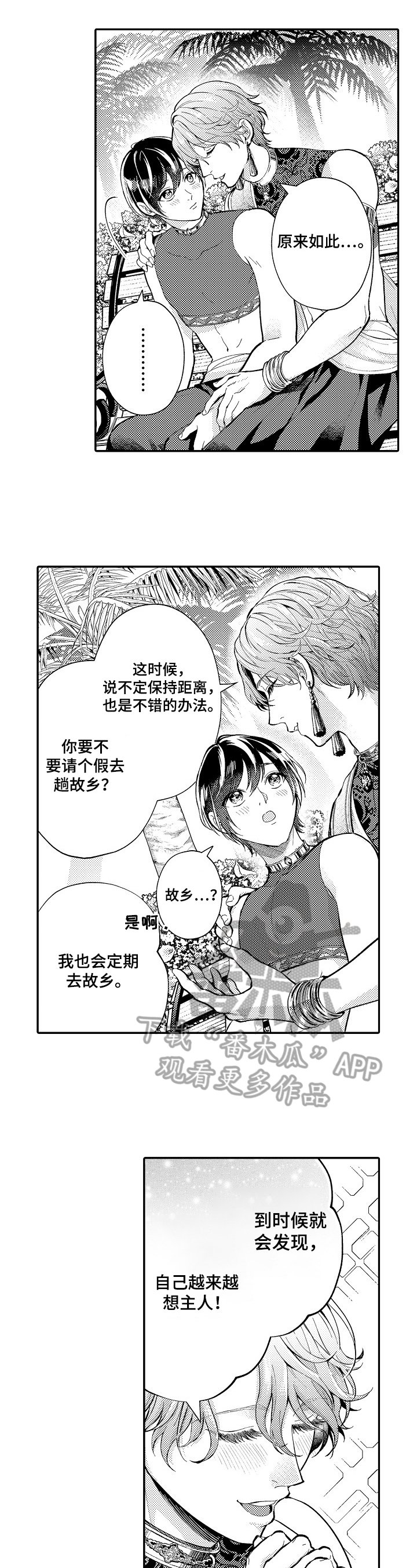 第19章：建议
