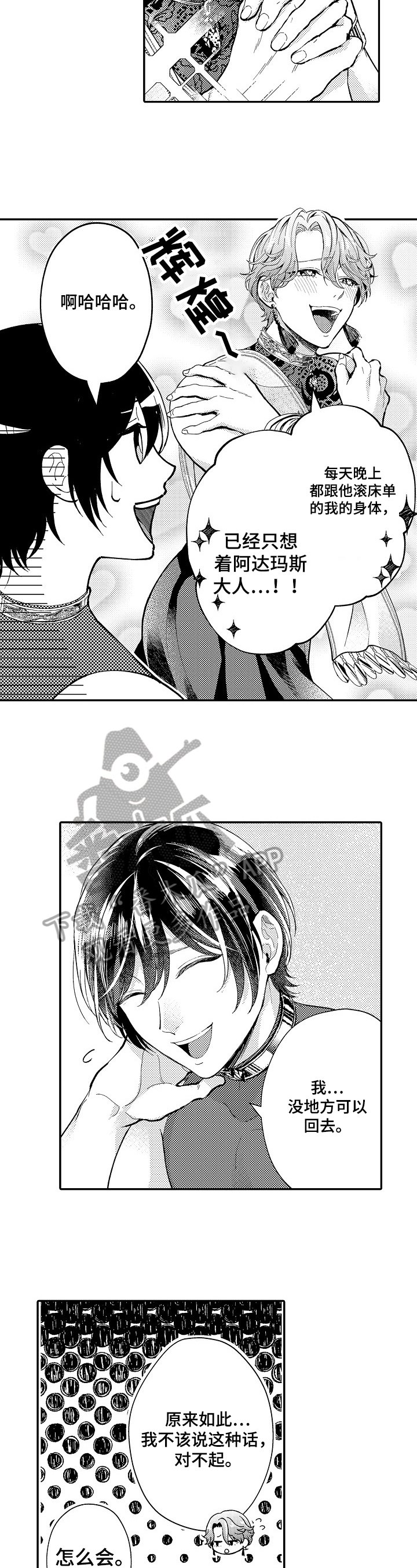 第19章：建议