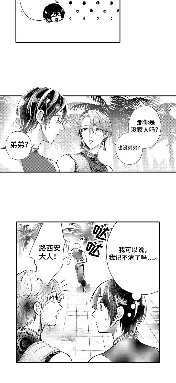第19章：建议