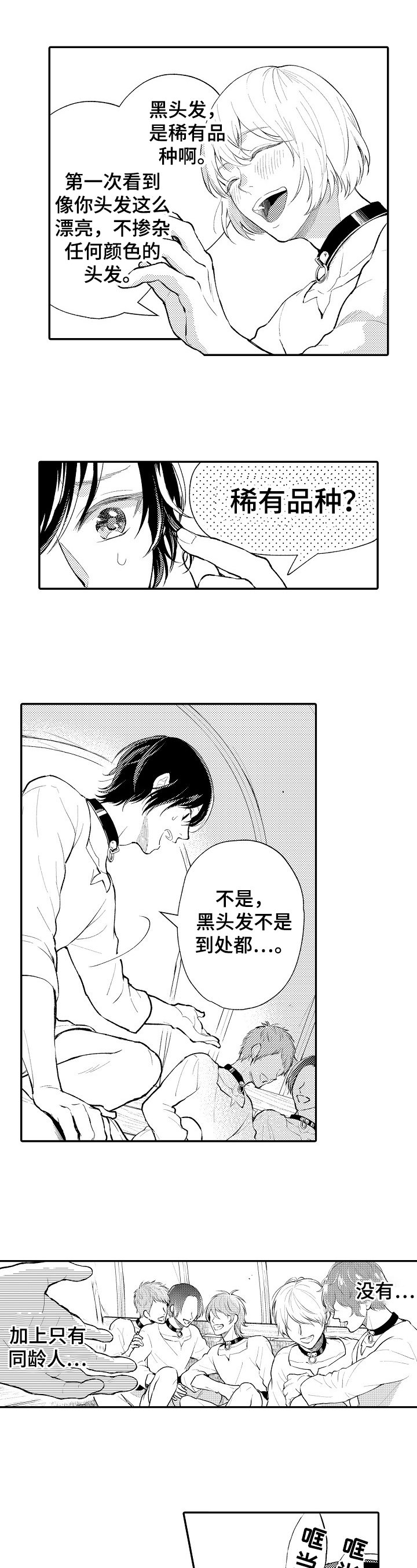 第2章：叮嘱