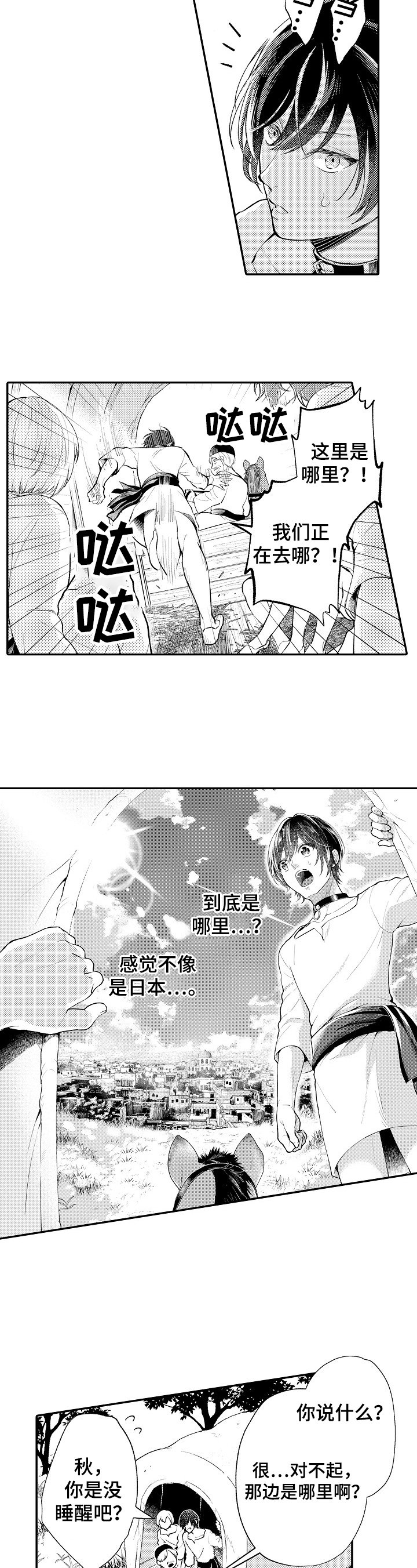 第2章：叮嘱