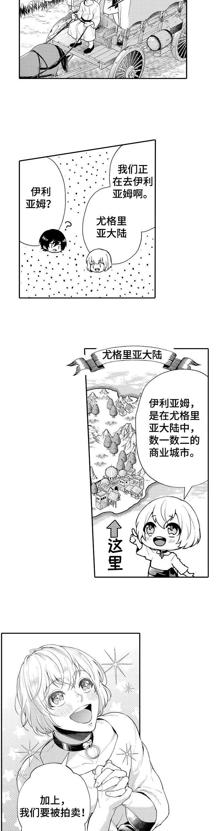 第2章：叮嘱