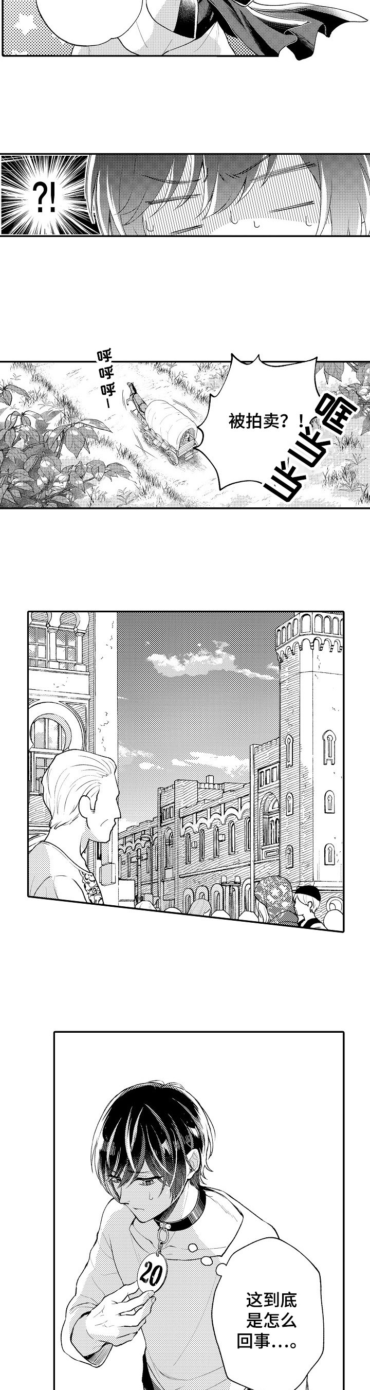 第2章：叮嘱