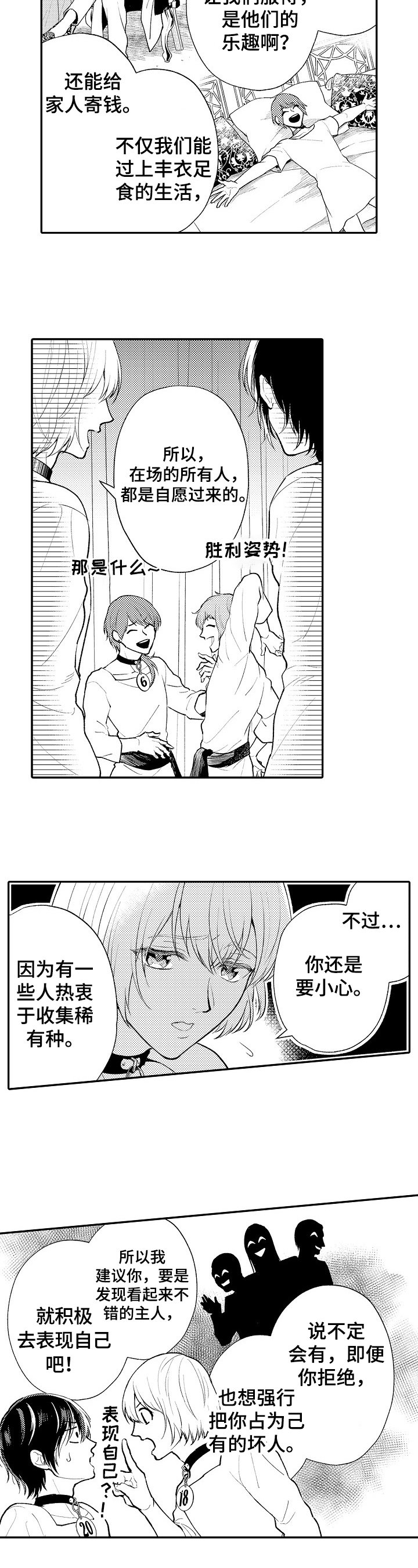 第2章：叮嘱