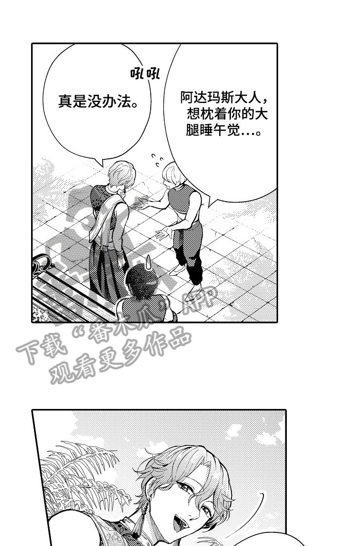 第20章：想多了