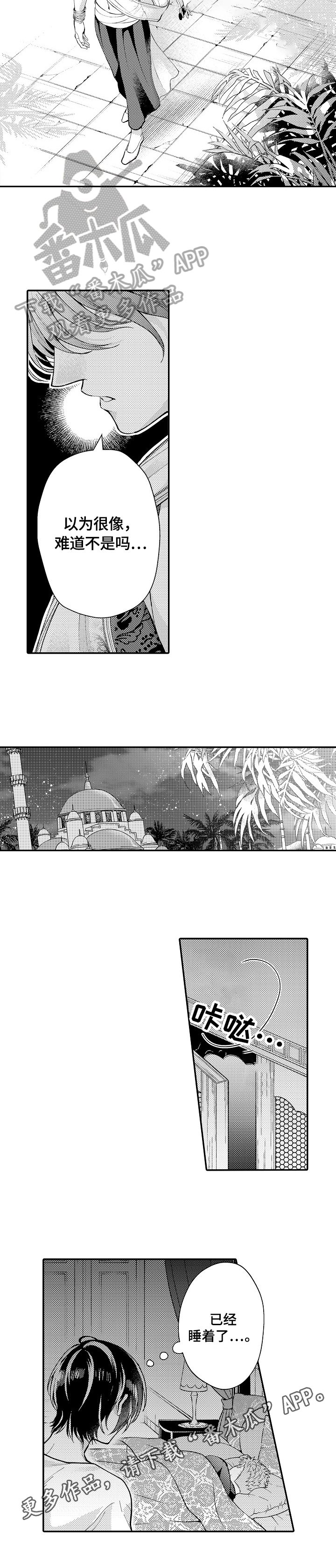 第20章：想多了