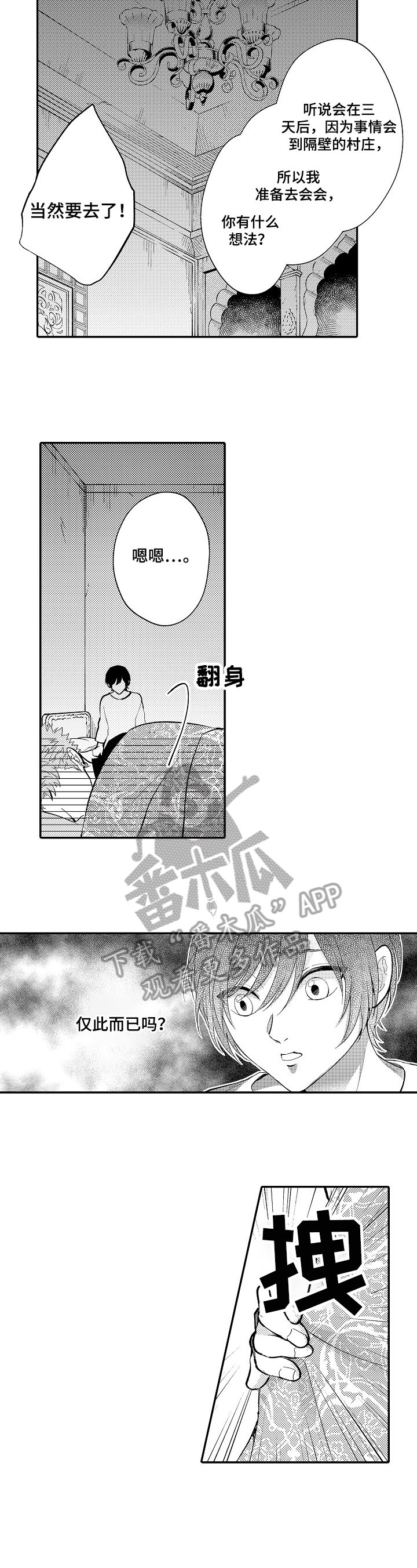 第20章：想多了