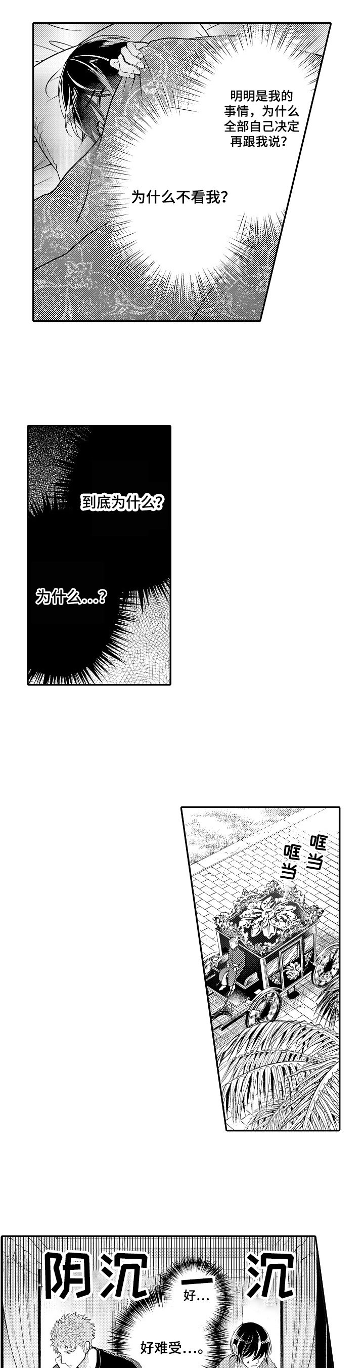 第20章：想多了