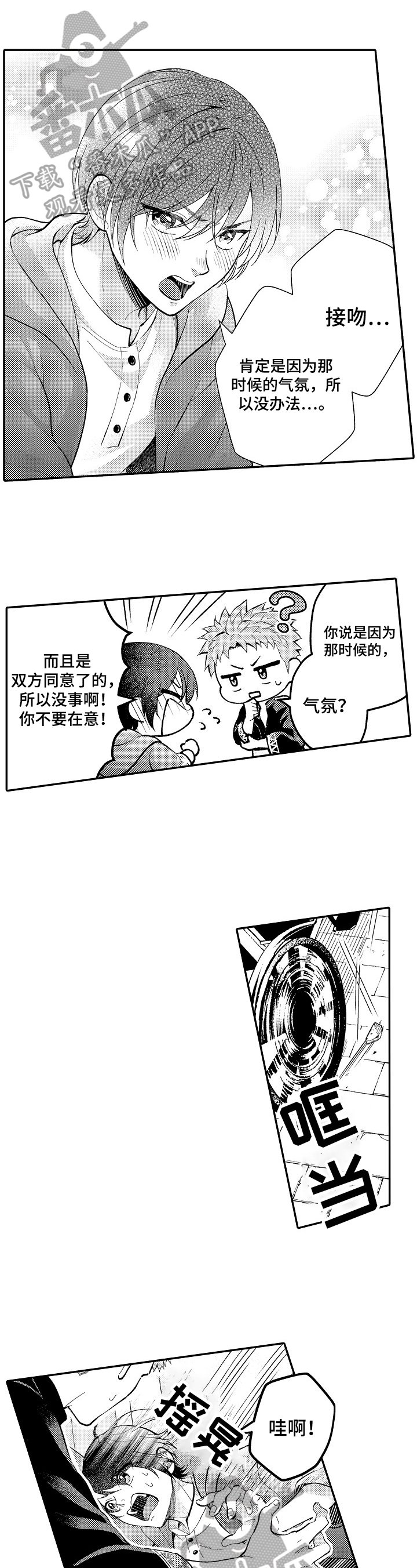 第21章：怀疑