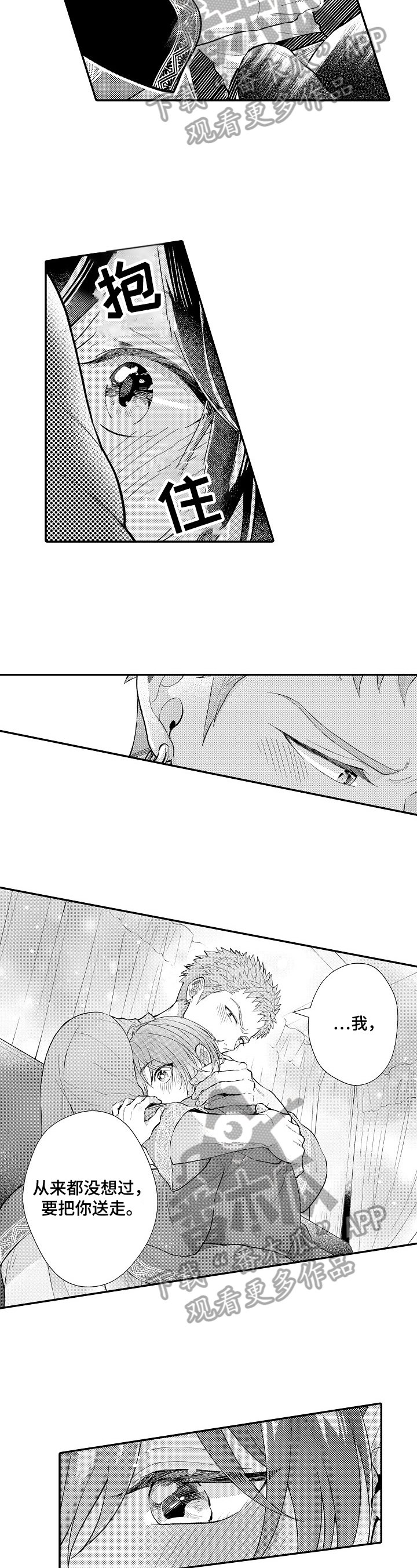 第21章：怀疑