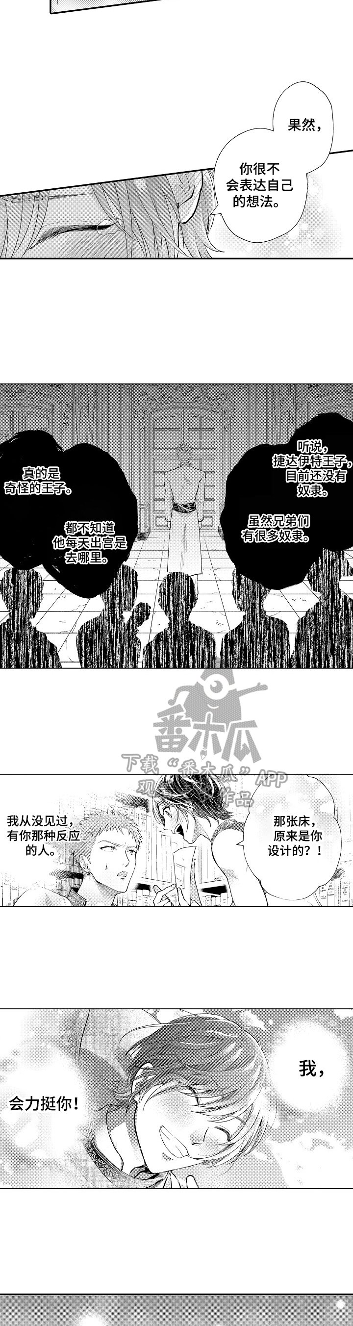 第21章：怀疑