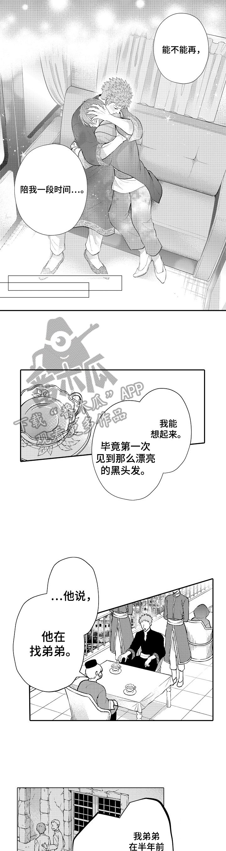 第21章：怀疑