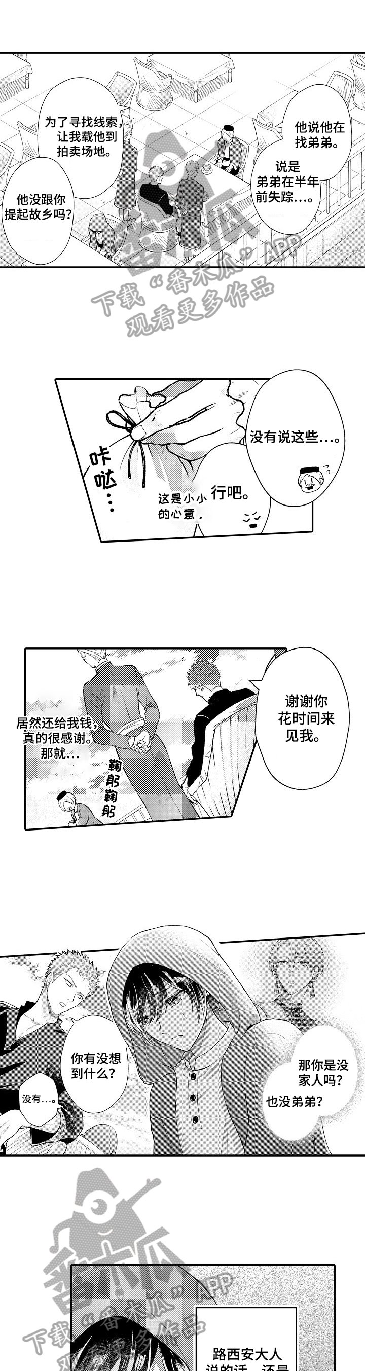 第22章：承诺