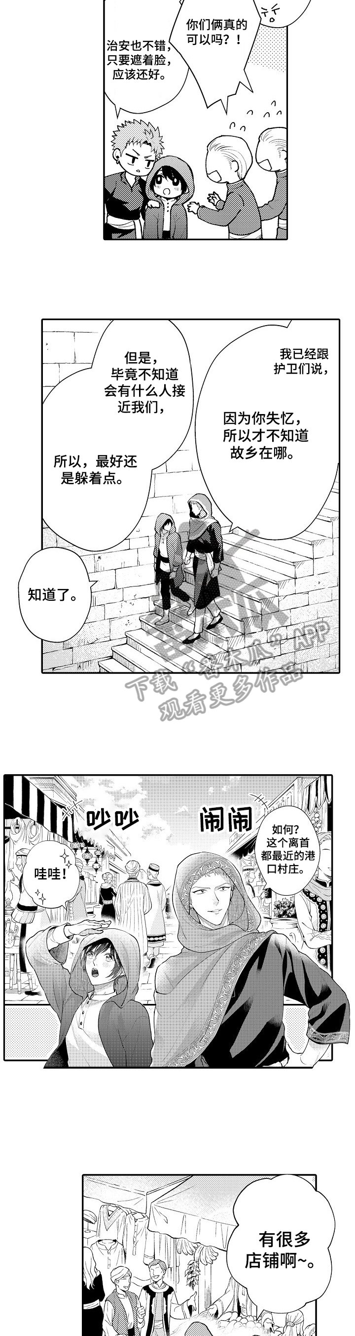 第22章：承诺