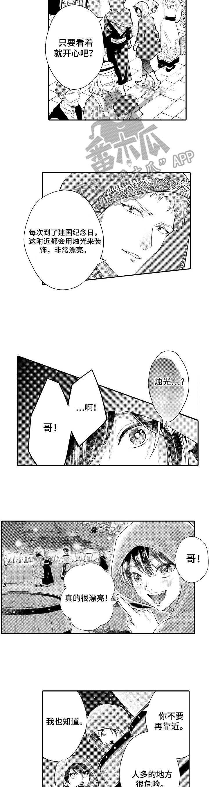 第22章：承诺
