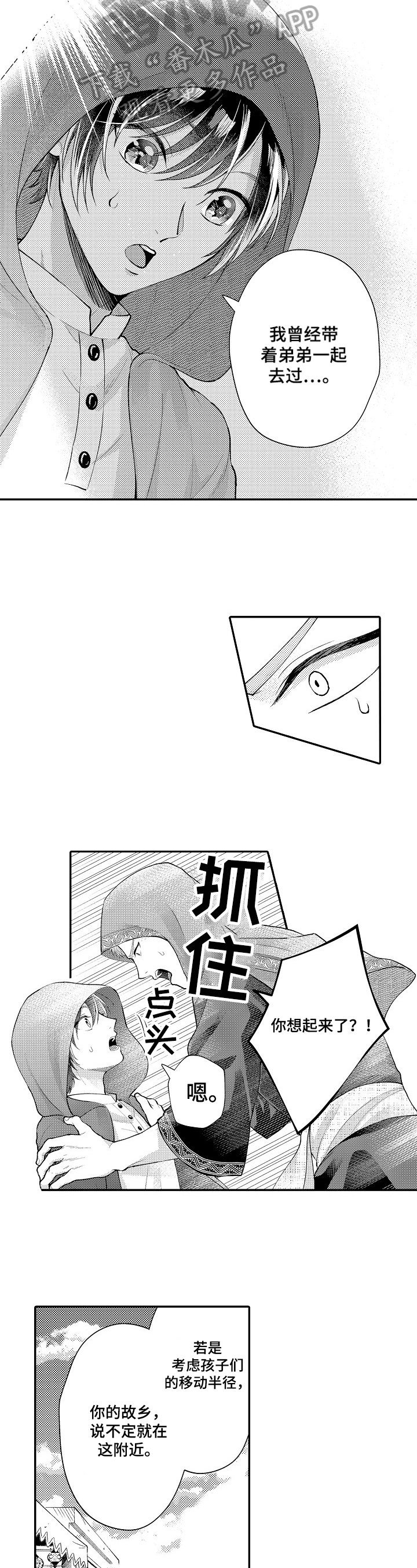 第22章：承诺