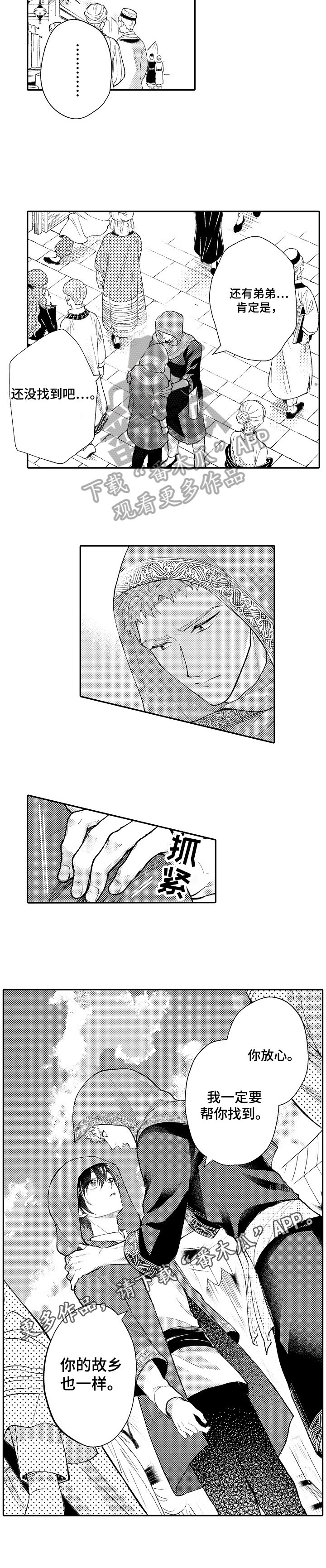第22章：承诺