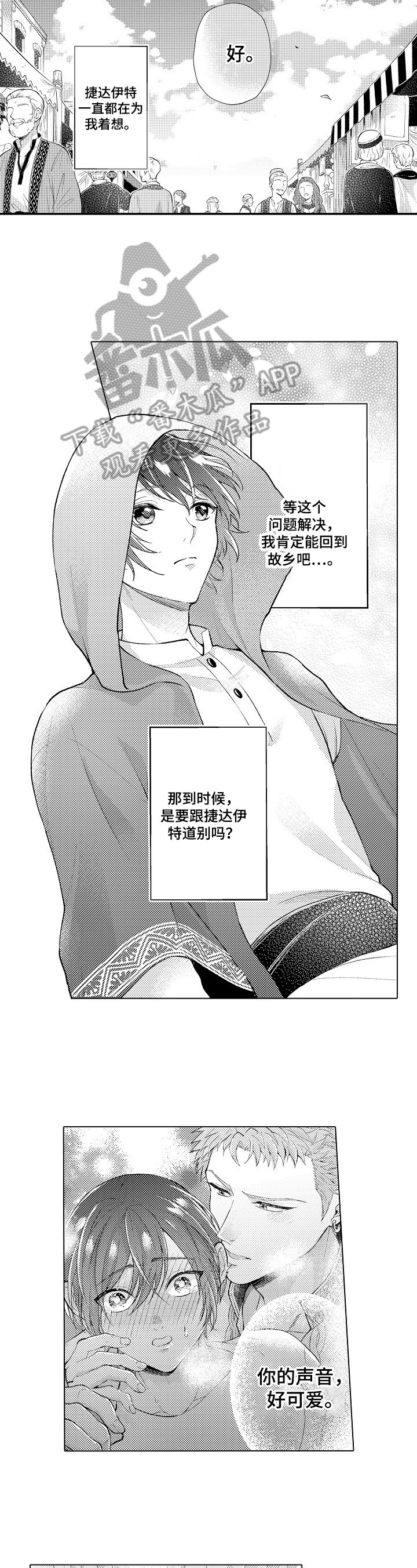第23章：可疑人物